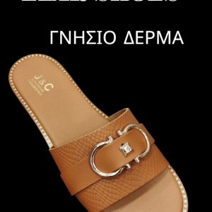 Γυναικεία Δερμάτινα Ανατομικά Σανδάλια – Κωδ. 1069